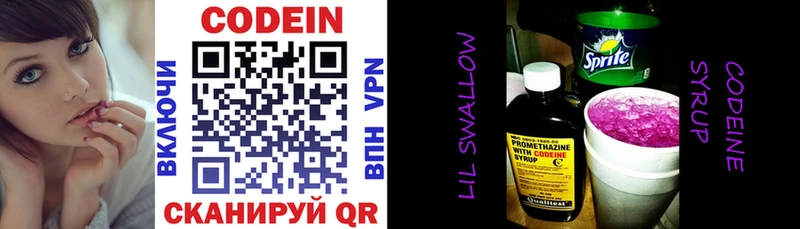 Кодеиновый сироп Lean напиток Lean (лин) Аша