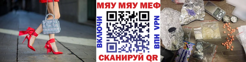 цена   omg ссылки  МЕФ мука  Аша 