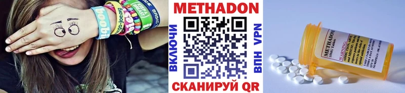 МЕТАДОН methadone  цены наркотик  гидра зеркало  Аша 